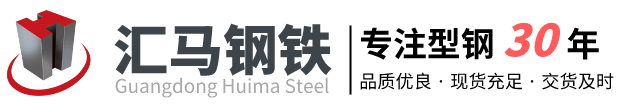 广东汇马贸易有限公司官网